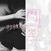 无菌室