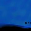 好烫