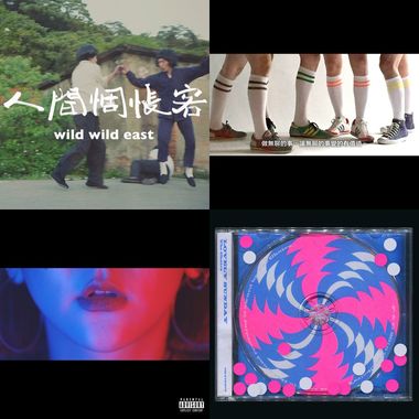 听复古