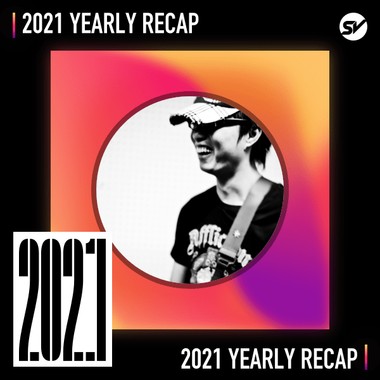 2021 个人年度精选之最