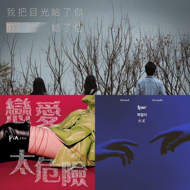 爱死了