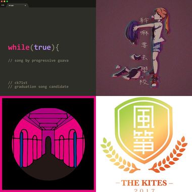 2020毕业歌