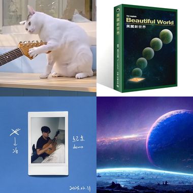 好听的啦