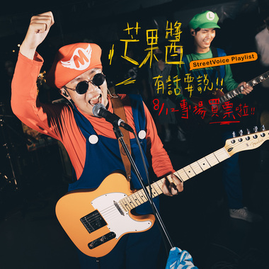 芒果酱有话要说
