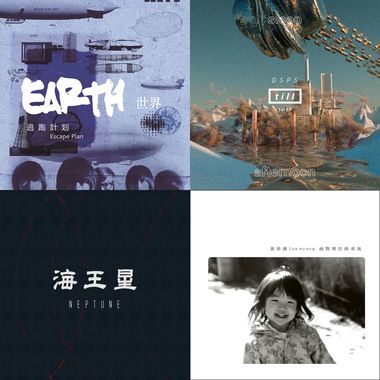 晚安