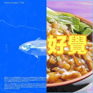 ?有点饶