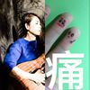我待听