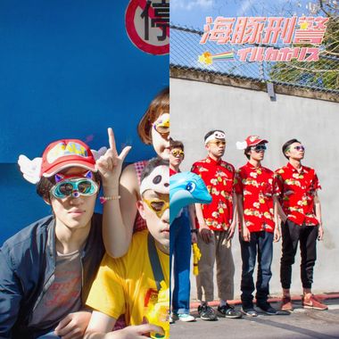 海豚刑警
