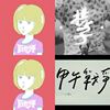 厌世少年