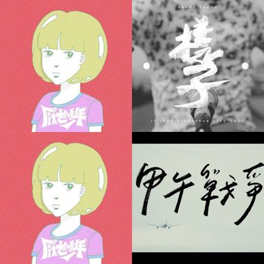 厌世少年