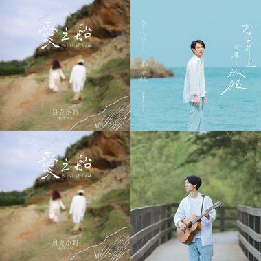 听不腻❤️