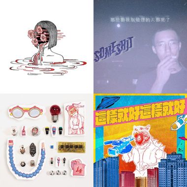 生产型文青