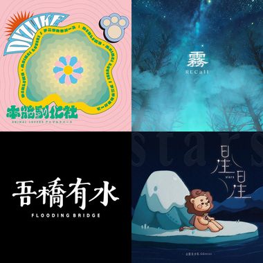 自选4
