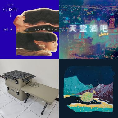 我的歌单 2