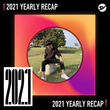 2021 个人年度精选之最