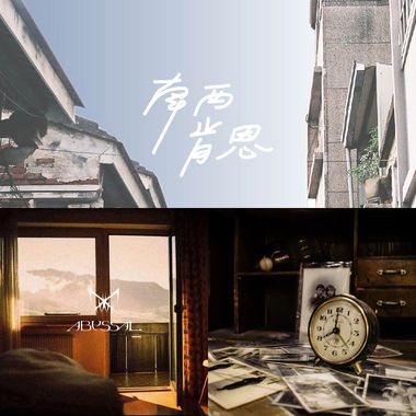 碎了满地的回忆