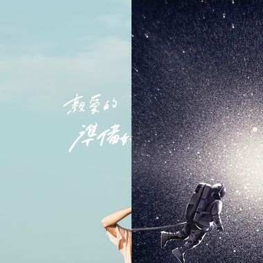 吴青原