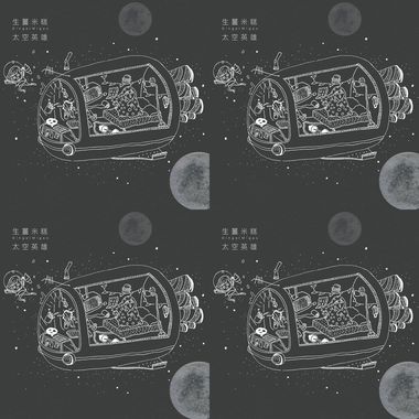 生姜米糕