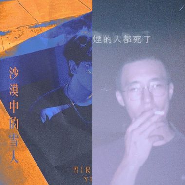 耶咿耶咿耶欸欸欸
