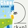 接下来