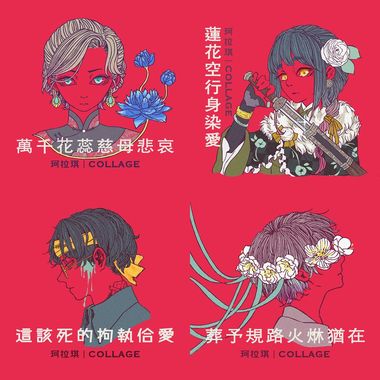 客气啦