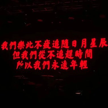 接受安利，四处听听