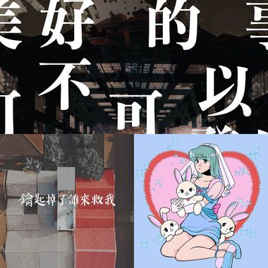 治疗夜晚的那些歌