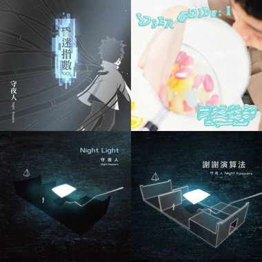 我的歌单 1