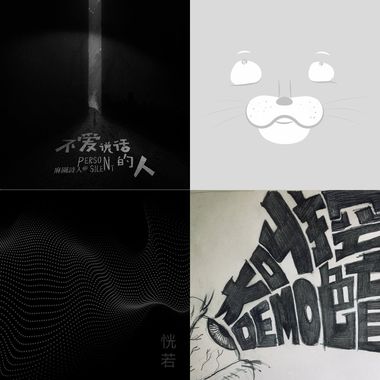 2018简单生活征选全部音乐