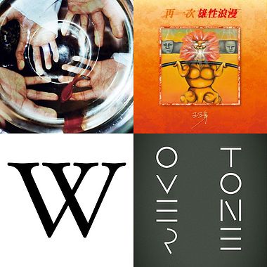 浪人祭 - white_cherry_z4m | 街声 - streetvoice | 音乐人梦想的