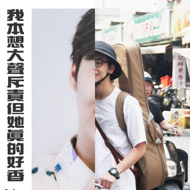 好听一直听