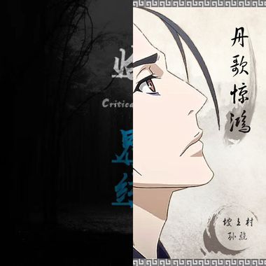 古谣