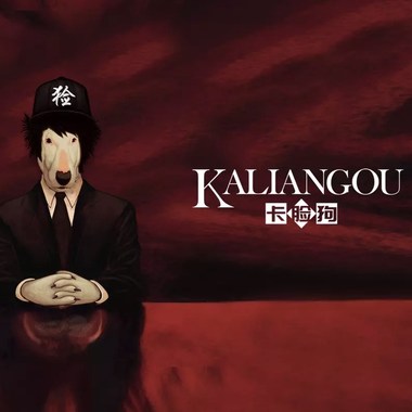 卡脸狗