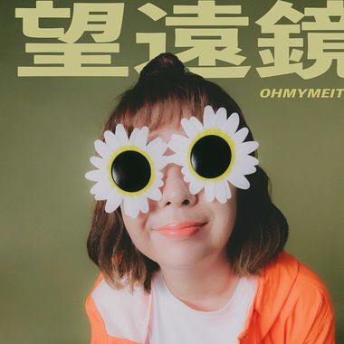 轻快ㄉ