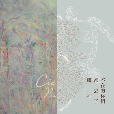 纯音乐