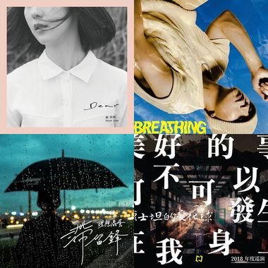 开车单曲?