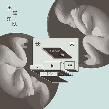 夜眠