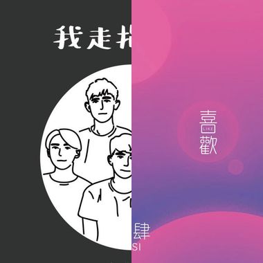 主唱
