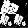 赖桑