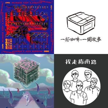 我的歌单