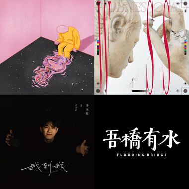 听拉哪次不听