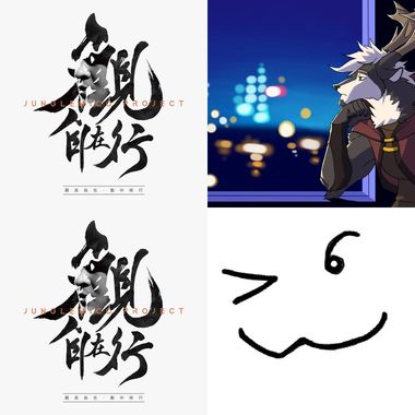 无