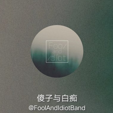 fool