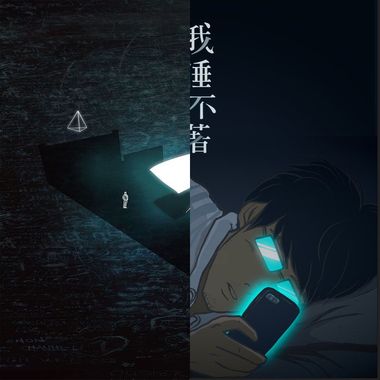 我的歌单 2