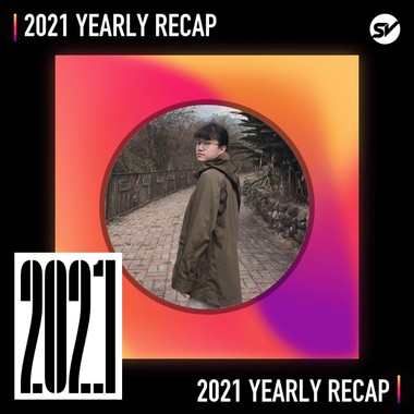 2021 个人年度精选之最