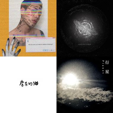 找自己深夜中的平静