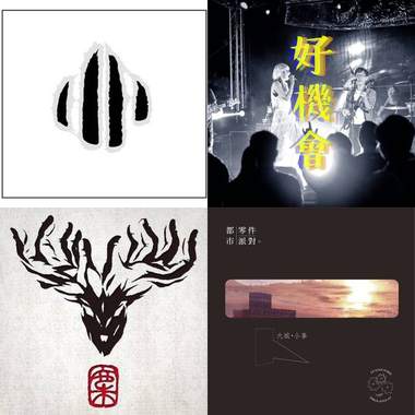 乐团