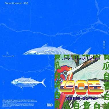 饶舌