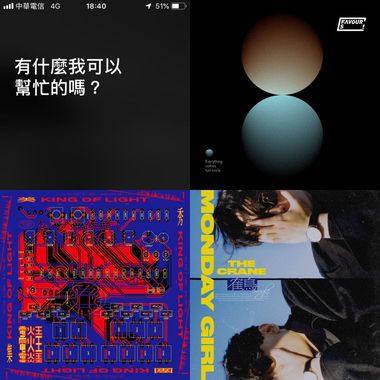 我的歌单