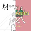我的歌单 1